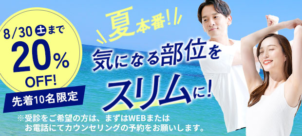 クールスカルプ